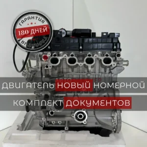 Двигатель 4A91 1.5 Mitsubishi dvigatel 4a91 1 5 mitsubishi